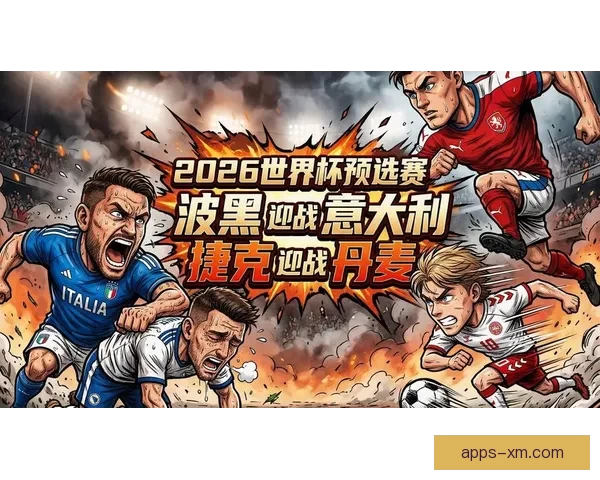 2026年世界杯决赛：历史性的对决与足球传奇的诞生